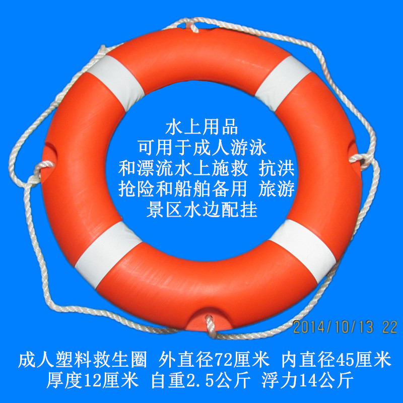救生圈专业成人儿童救生圈游泳圈野外抢险救援塑料圈船用漂流圈