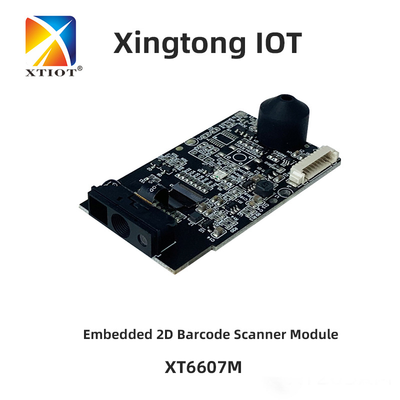 XT6607M快递柜高速扫码模块 查价机内嵌扫描模组 支付条码扫描器