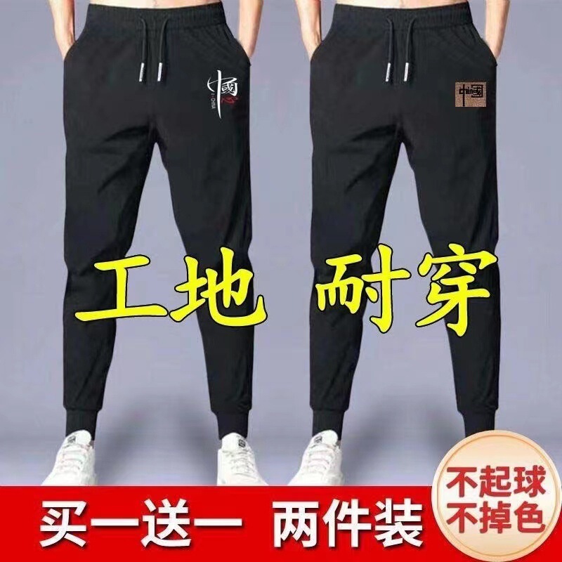 Factory direct wholesale spring and autumn thin ice silk men's casual pants wear-resistant dirty work pants high stretch casual pants Factory direct wholesale spring and autumn thin ice silk men's casual pants wear-resistant dirty work pants high stretch casual pants