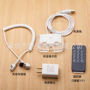 Factory wholesale meng'an security Huawei Xiaomi mobile phone anti-theft device Apple experience desk real Machine demonstration alarm