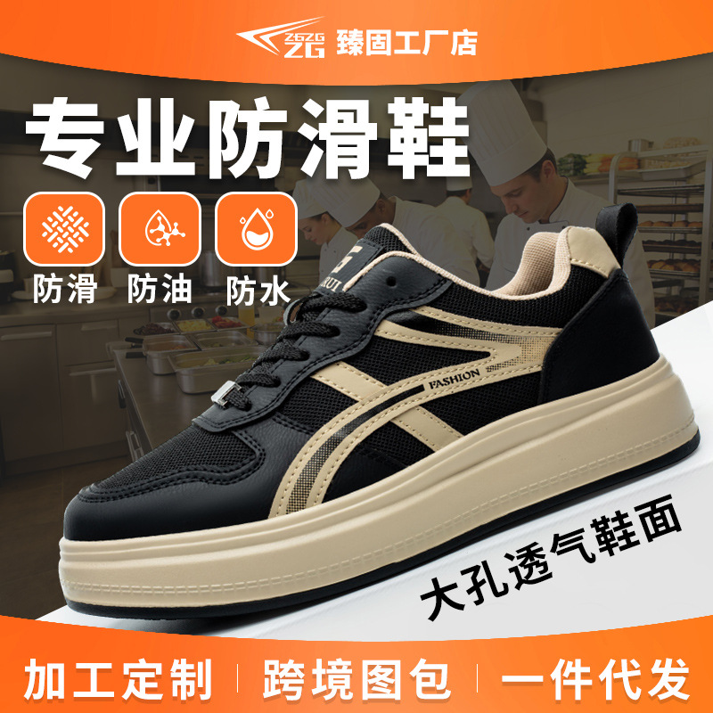 Trendy mesh casual sneakers, made of microfiber leather, waterproof, slip-resistant, oil-resistant, easy to clean, suitable for food processing, hotel, warehouse, and work use
