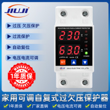 智能家用自复式过欠压220V限电流保护器可调双显示自动复位开关