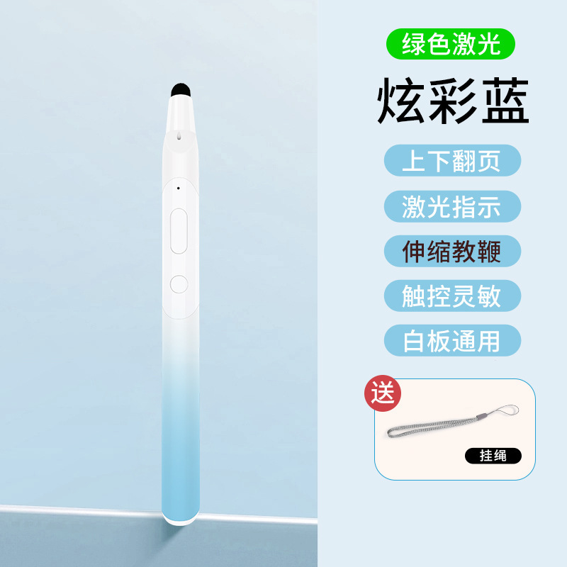 多機能ページめくりペンプラグアンドプレイppt推薦教師用多機能投影ペン充電伸縮教鞭ペン|undefined