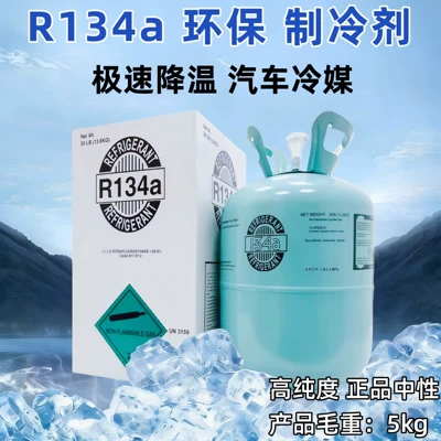 Automotive Refrigerant R134A Car Refrigeration Refrigerant Air Conditioning Refrigerant High-Purity Freon Chiller Ice Type 10kg (Antifriz) - neutral-r134a5kg