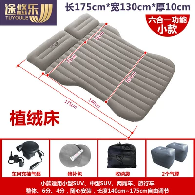 Tu Youle Car Inflatable Bed, Vehicle-mounted inflatable bed - small-flocking-car-pump-two-air-stools-repair-bag-storage-bag