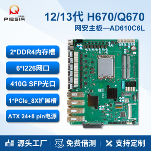 ����12/13��H610 Q670��������6ǧ�׾W4�f�׹�ڹ��I����ܛ·��