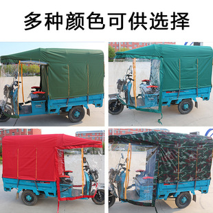 Electric Tricycle Canopy Rain Cover Folding Tricycle Canopy Thickened Sunshade Rainproof Full Enclosure