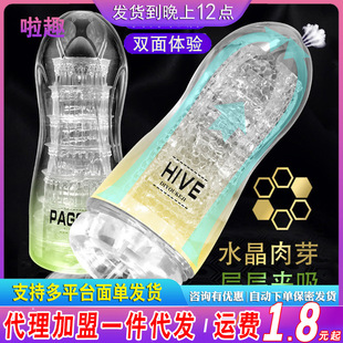 Dichun transparent aircraft Cup training masturbation Cup men's toys adult sex products Foreign trade penis trainer