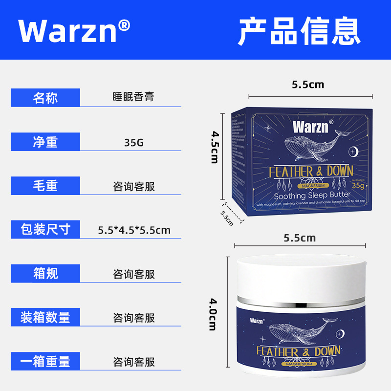 warzn亚马逊跨境睡眠贴厂家批发晚安贴穴位贴睡眠舒适护理贴wish1|undefined