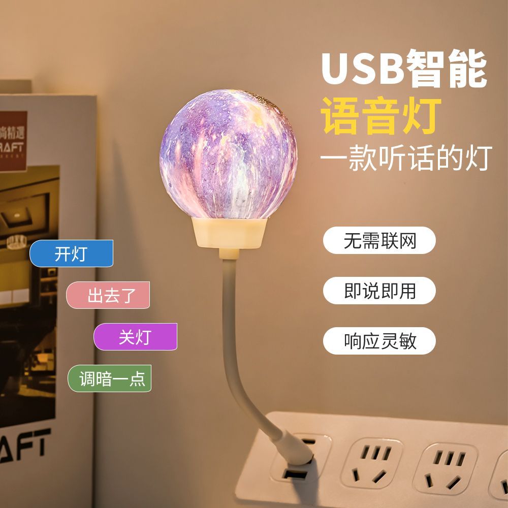 음성 제어(핑크 플래닛)