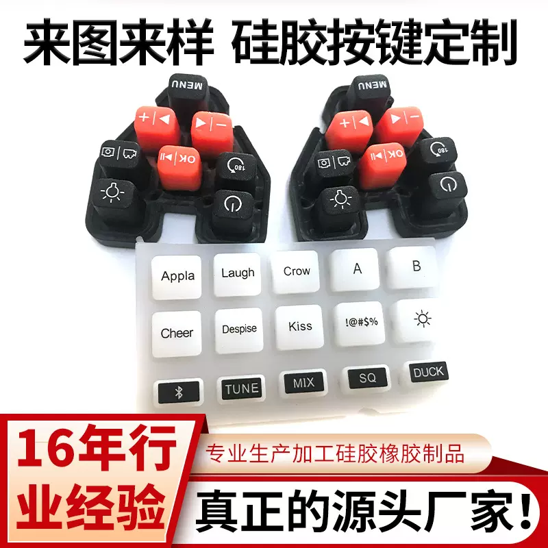 定制耐高温硅胶制品硅胶模具制造开模定做工业用硅橡胶制品加工