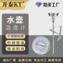 开泰厨房双金属咖啡温度计