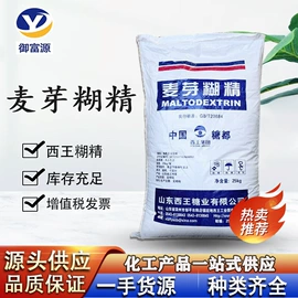 甜味剂;增稠剂;酸度调节剂