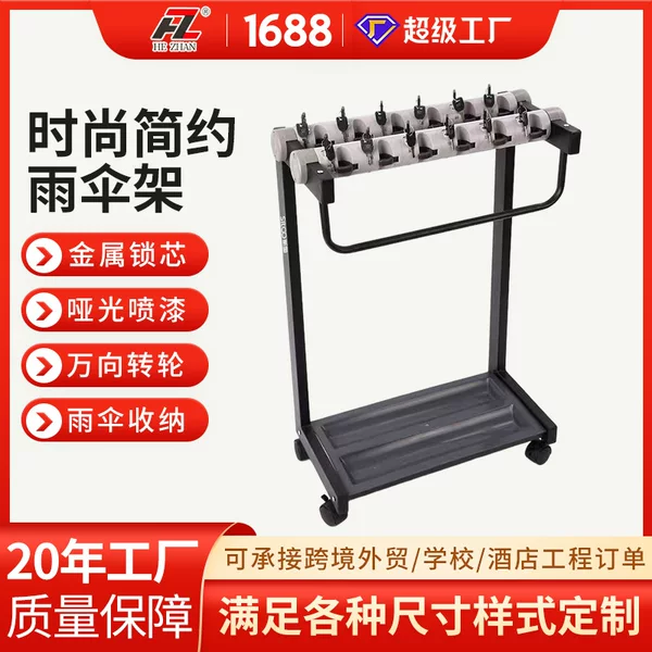 Commercial Movable Umbrella Stand with Thickened Matte Spray-Painted Metal Lock Core and Wheels, Hotel Lobby Umbrella Storage Rack