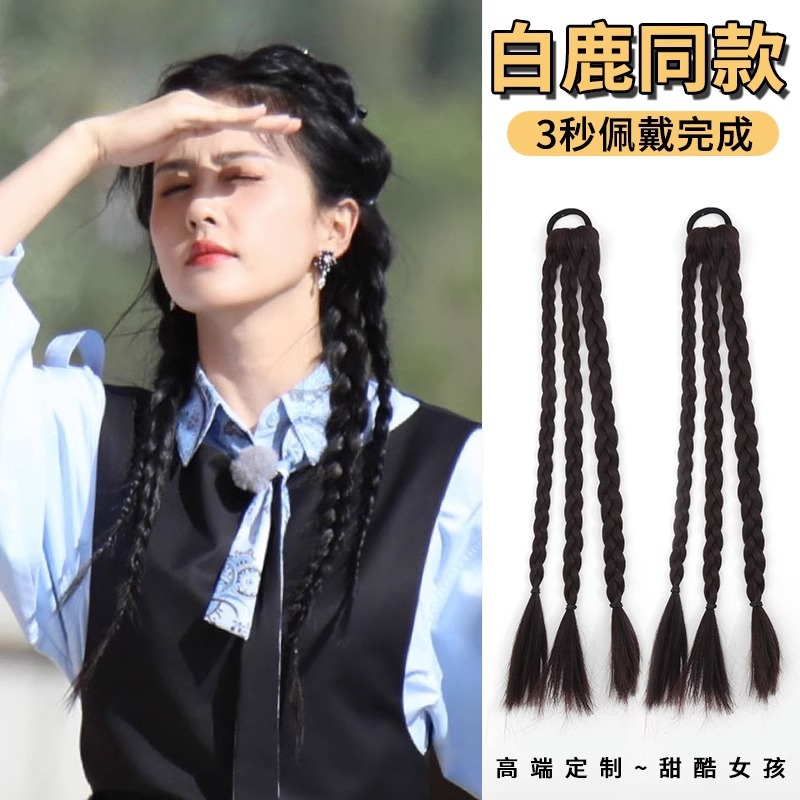 Pelo falso trenza hembra chica caliente trenza sucia Cola de Caballo dulce chica fresca giro natural trenza larga Internet celebridad trenza de boxeo trenza trenzada de cabello trenzado