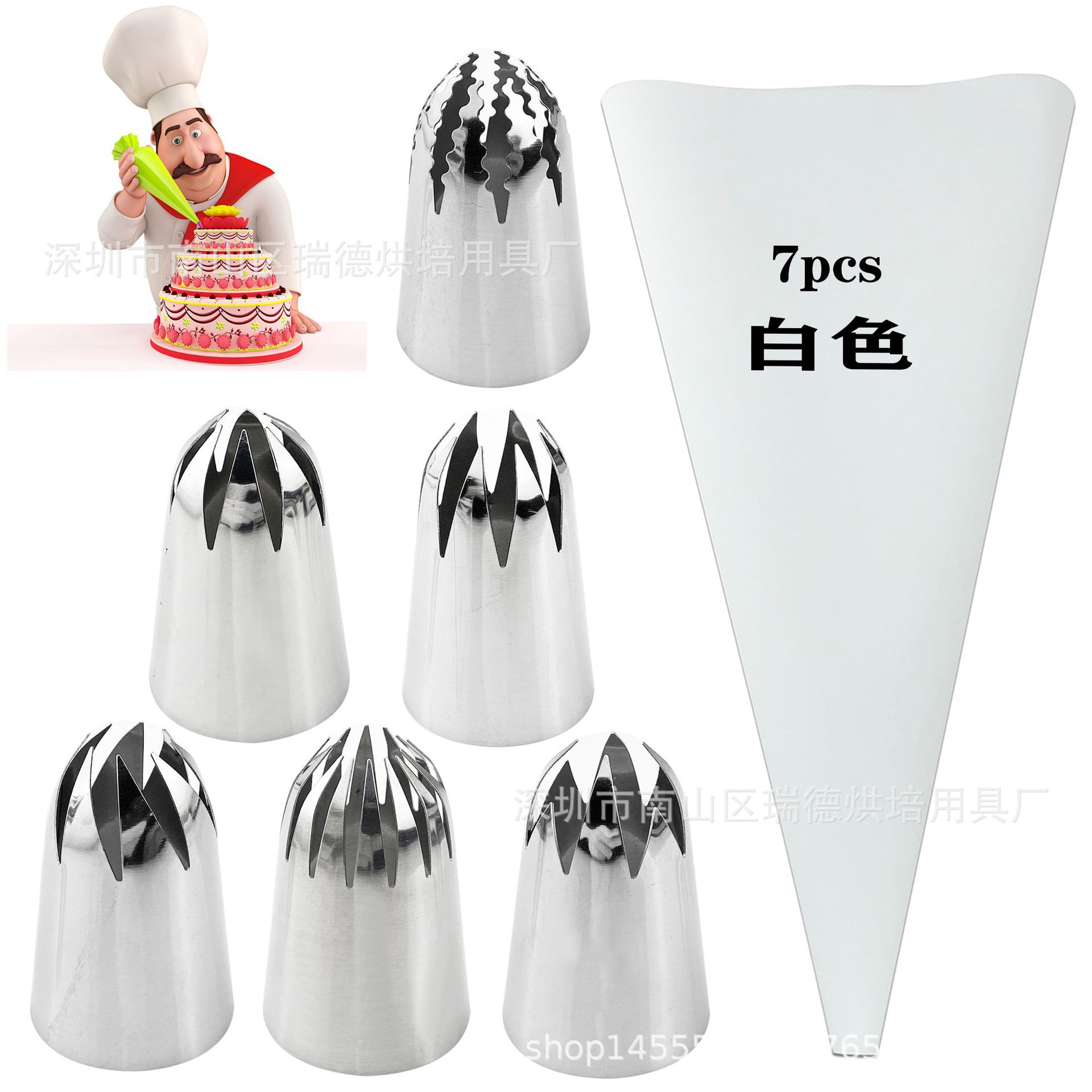 7 피스 세트 큰 입 화이트