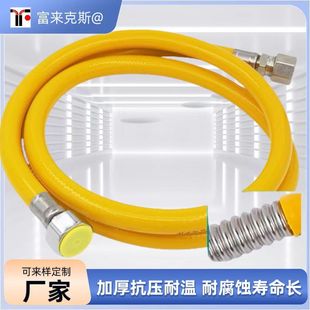 Huanya 3 Points 304 Material Metal Explosion-Proof Stainless Steel Natural Gas Pipe Spot Household Gas Stove Liquefied Gas Soft