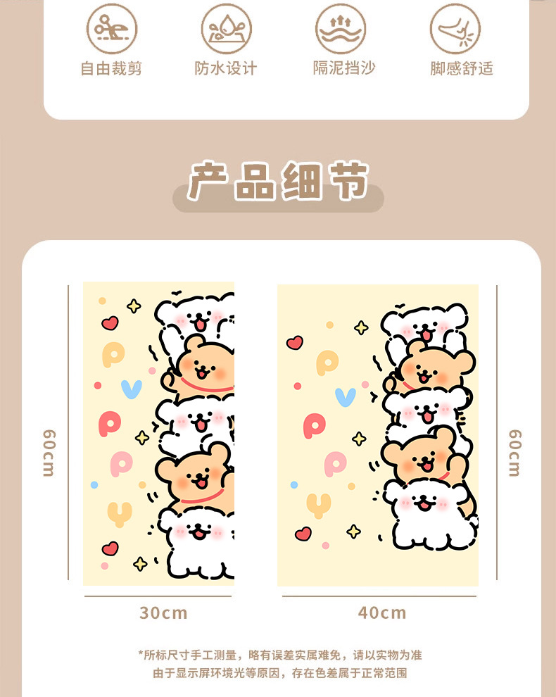 Cute Electric Vehicle Foot Mats, Motorcycle Electric Vehicle Foot Pedal Mats, Electric Scooter Cartoon Decorative Foot Mats, Can Be Cut to Size