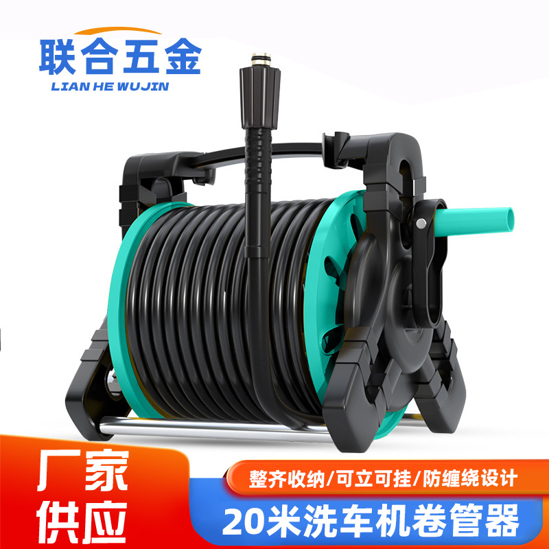 洗车机卷盘高压水管绕管器洗车机水管收卷器高压管水鼓绕管收纳架