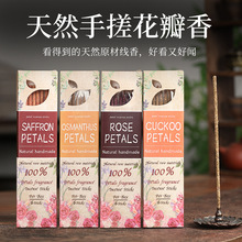 爆款阿根廷线香玫瑰桂花花瓣香烈香杜鹃檀香藏红花线香棒香家用香