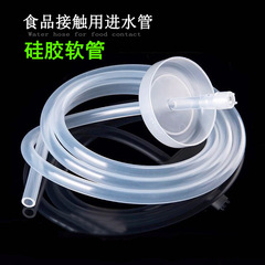 Tea set accessories water supply tube silicone inlet tube flexible hose bucket-type siphon tube tea tray induction cooker suction tube dust cover