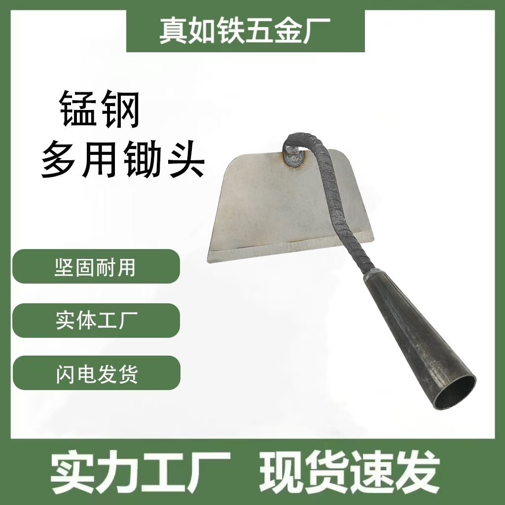 跨境园艺农具除草赶海种菜松土种花翻土锰钢多用锄头种树挖笋