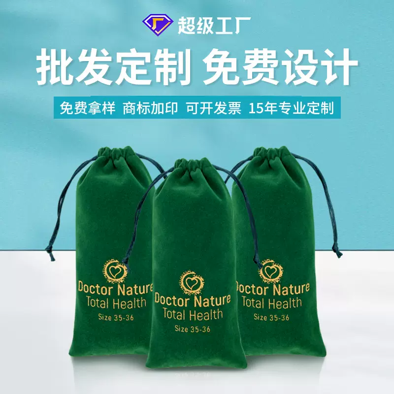 厂家直销绒布束口袋耳机项链吹风机抽绳袋高档首饰礼品珠宝收纳袋