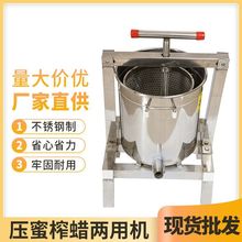 压榨机摇蜜机榨蜡机出口型加厚不锈钢葡萄酒压榨过滤机养蜂工具