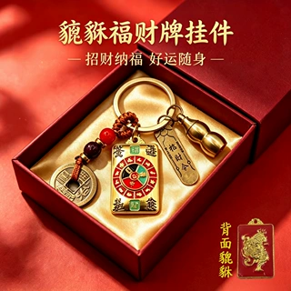 加工制定平安八卦福牌随身挂饰福禄铜钱组合钥匙扣复古国风配饰