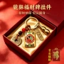 平安随身组合八卦钥匙扣