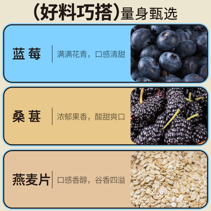 Blueberry Mulberry Oatmeal 1000g No Added Sugar Instant Breakfast Cereal with Vegetables and Grains key features
