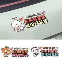 车内有宝宝车贴婴儿孕妇车上反光babyincar汽车电动车装饰贴纸