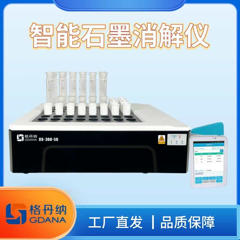 Аппарат для электротермического разложения графита для лабораторной обработки образцов