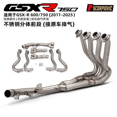 Motorcycle modification: Suitable for GSXR600 750 original diameter front exhaust pipe, connects to the original tail section (Motorcycle exhaust pipe) - gsx-r600750-stainless-steel-split-front-section-connects-to-the-original-vehicle-11-25-years