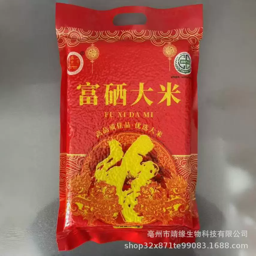 富硒大米3斤新米真空1.5kg东北珍珠米稻花香米团购保险开业活动赠