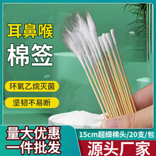 薛湖 耳鼻喉棉签细头棉签耳签15cm长棉棒挖耳朵小头竹棒棉签