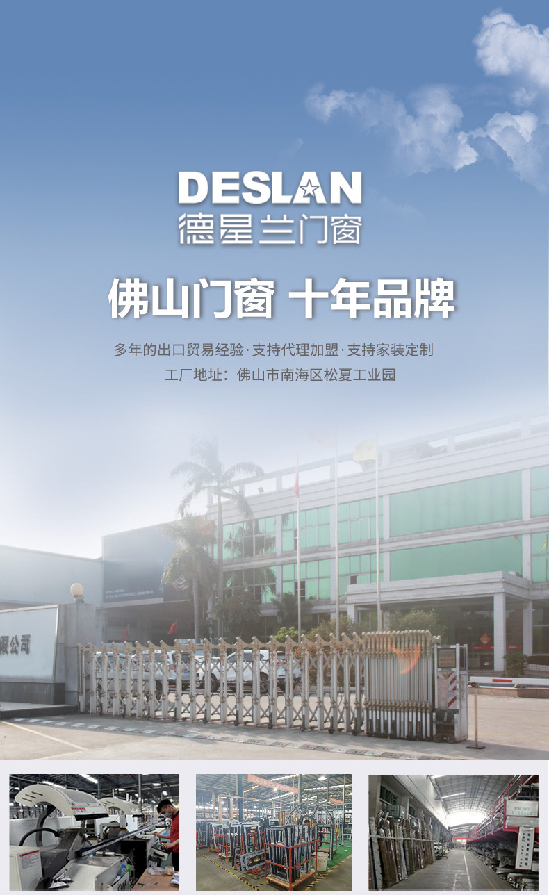 Окно алюминиевое Deslan серия 120 (в пределах Гуандуна)