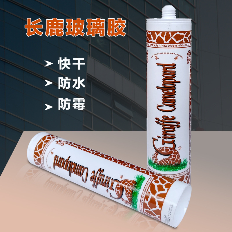 长鹿中性硅酮结构密封胶 耐候胶快干防霉酸性透明玻璃胶整箱批发