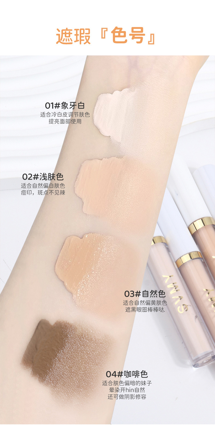 Concealer to cover acne marks, dark circles, freckles and nasolabial folds, moisturizing without clotting, matte, brightening and flattering nose, profile contouring liquid undefined