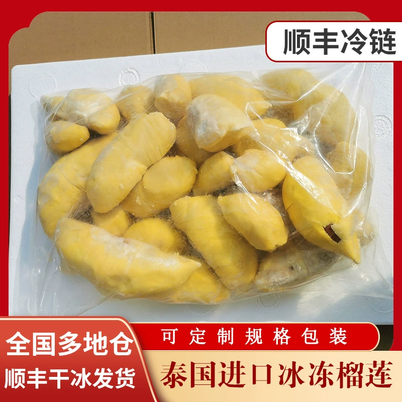 Золотая подушка из мяса дуриана с ядром 5 кг Таиланд импортный жидкий азот замороженный первичный источник оптом чистая пульпа дуриана