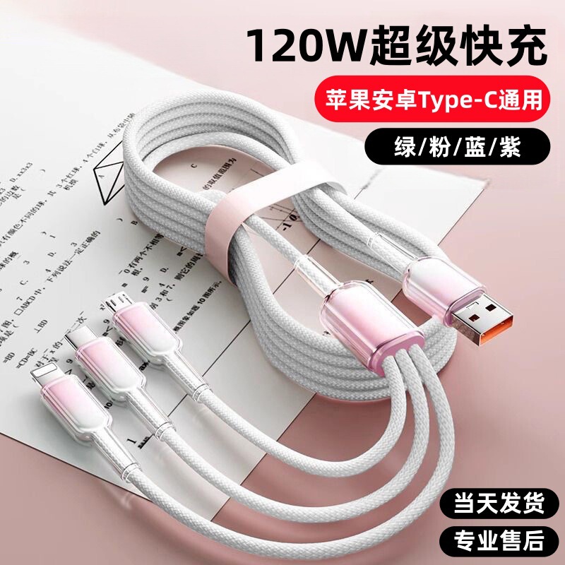 Transparent 65W Fast Charging Ice Crystal One-To-Three Data Cable Suitable for Huawei Type-C Three-In-One Charging Cable Source Factory Transparent 65W Fast Charging Ice Crystal One-To-Three Data Cable Suitable for Huawei Type-C Three-In-One Charging Cable Source Factory