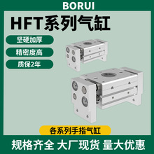 �ǵ¿���HFT����ƽ�п��ռ�צ������ָ����MHL2-10/16/20/25/32