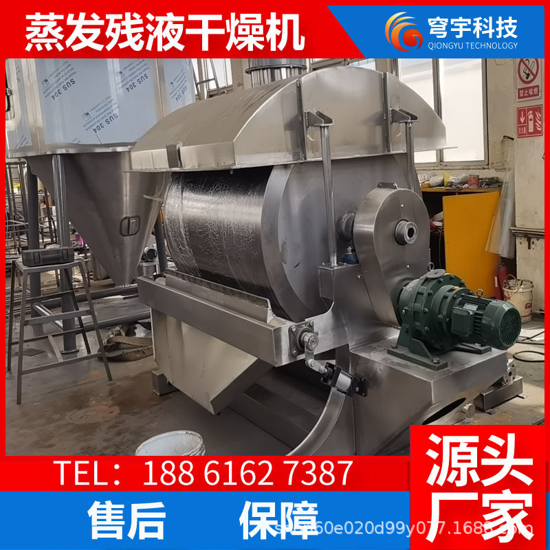 Manufacturer Small Roller Scraper Dryer Food Drying Equipment Double Roller Scraper Dryer