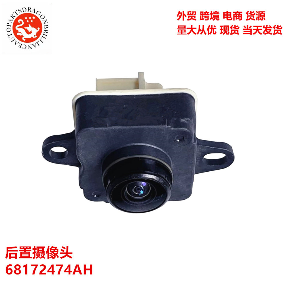 Para la cubierta de cubierta de la cámara trasera del Dodge Challenger68172474AH 6817247468172474A