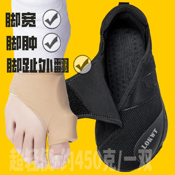 Wide Foot Men's Shoes Fattening Widened Foot Swollen Walking Shoes Wide Foot Thickened Warm Old People Thumb valgus plus size Special Shoes