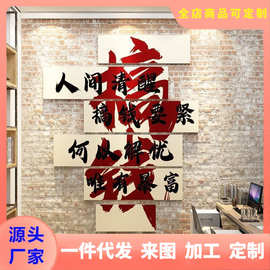 办公室墙面装饰画企业文化司销售氛围布置爆单电商励志标语贴