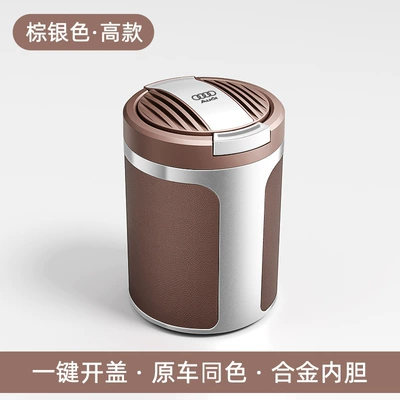 sealed and smoke-proof, a — Car ashtray - audi-leather-finish-main-body-brown-silver-ashtray-005-tall-model