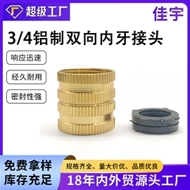 接头;其他园林工具;园艺灌溉工具