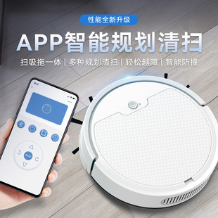 Home Sweeping Robot Intelligent Lazy Sweeping and Dragging All-in-One Mobile Phone APP Remote Control of Cross-border Factory Electrical Appliances