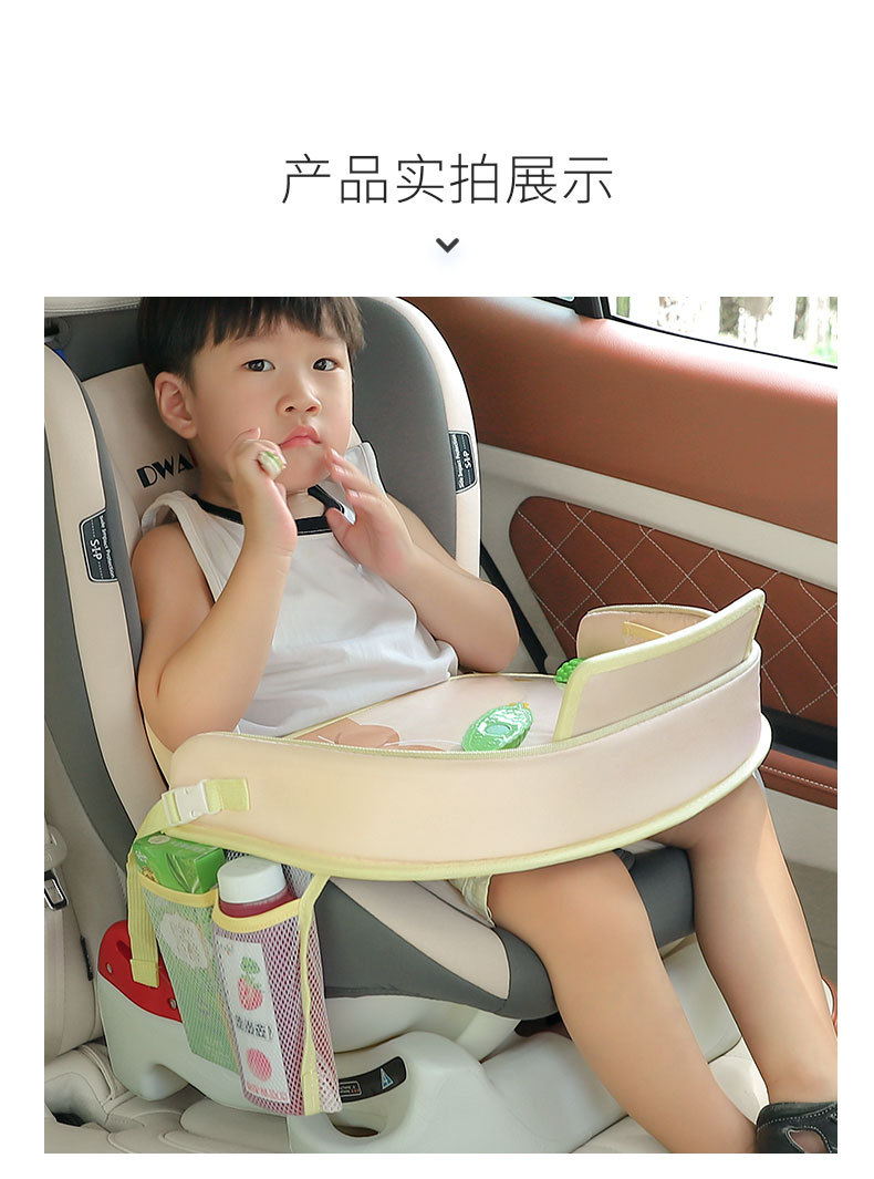 Children's safety seat tray car multi-function storage waterproof car infant cartoon dining plate table Board